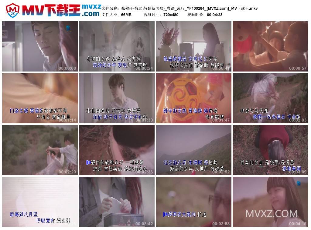 张敬轩-悔过诗(翻新老歌)_粤语_流行_YF100284